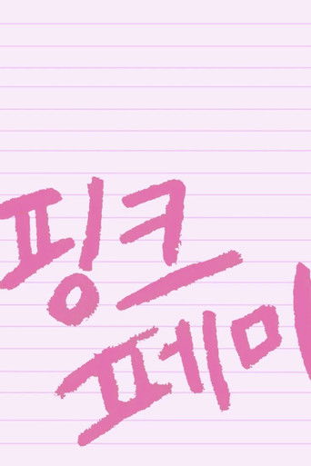 Poster for Pink-Femi