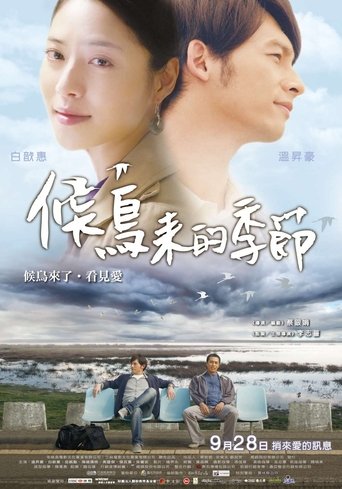 Poster for Stilt