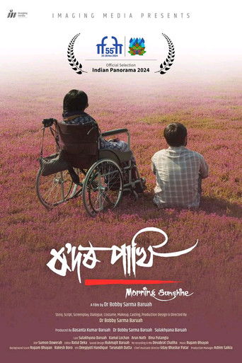 Poster for Rador Pakhi