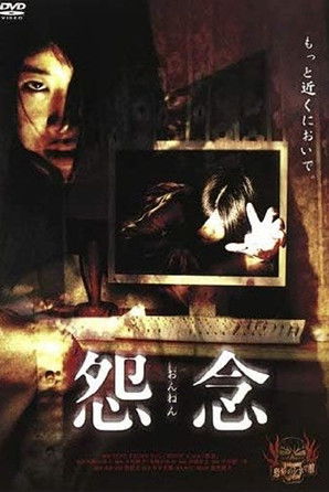 Poster for On'nen
