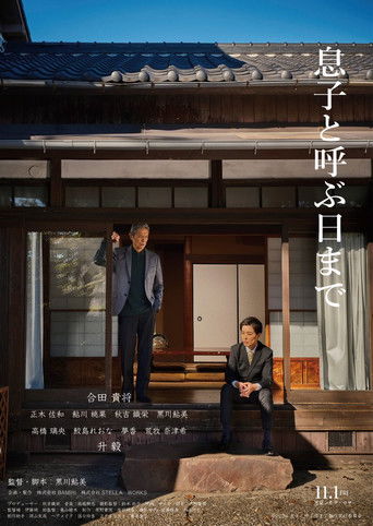 Poster for Until the Day I Call You My Son
