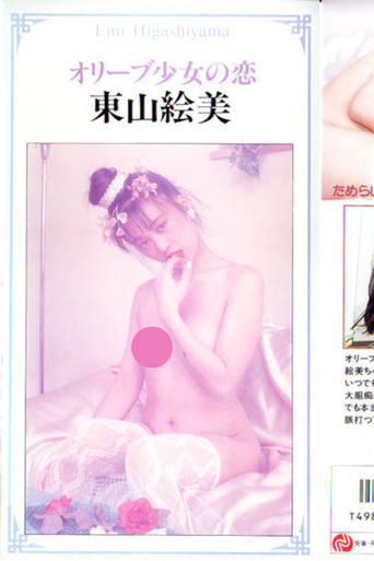 Poster for Olive Girl's Love