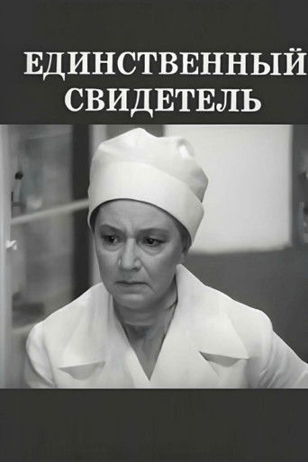 Poster for The Only Witness