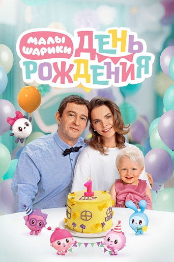 Poster for BabyRiki. Birthday