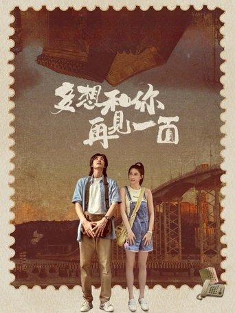 Poster for Promise of Decades