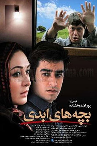 Poster for Eternal Children