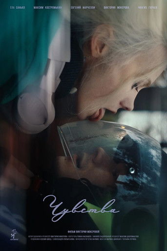 Poster for Feelings