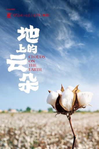 Poster for Fabric of Lives
