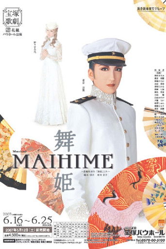 Poster for The Dancing Girl