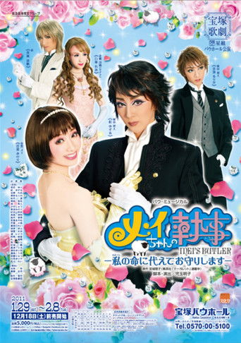 Poster for Mei's Butler ~I Will Protect You With My Life~