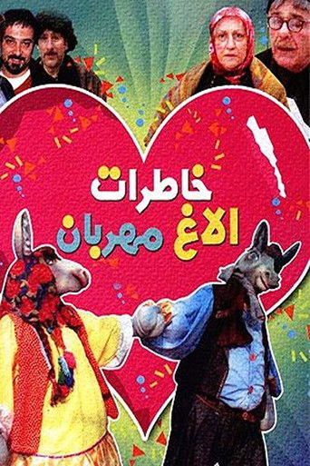 Poster for Memories of a Kind Donkey