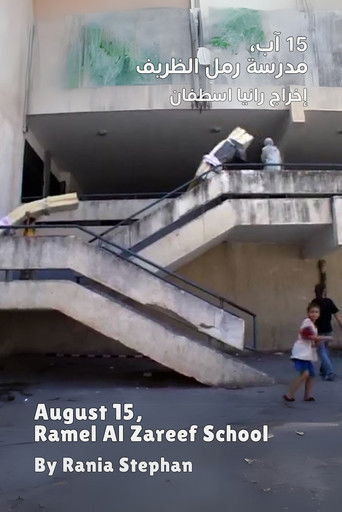 Poster for August 15, Ramel Al Zareef School