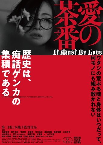 Poster for It Must be Love