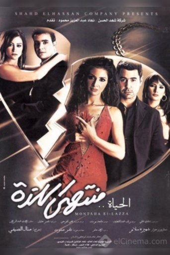 Poster for Life's Indulgences