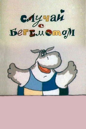 Poster for The Case of the Hippopotamus