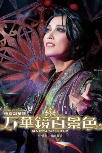 Poster for A Kaleidoscope of Life