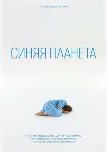 Poster for Blue Planet