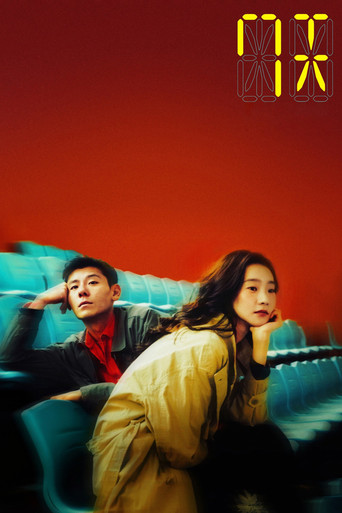 Poster for I Swear