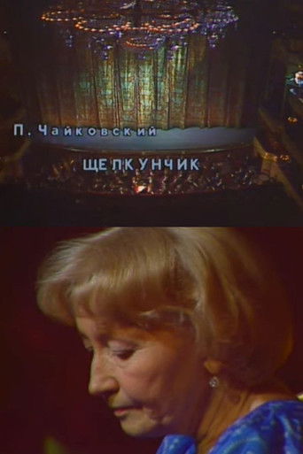 Poster for Nutcracker. Anniversary Evening of Ballet Legend Galina Ulanova
