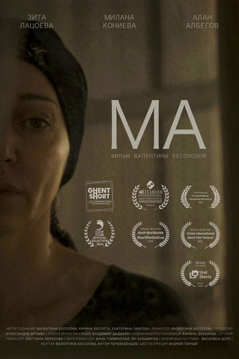 Poster for Ma