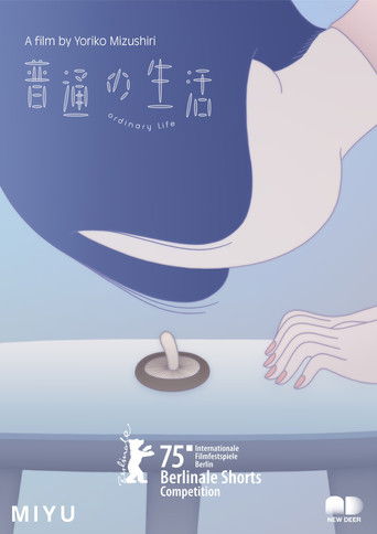 Poster for Ordinary Life
