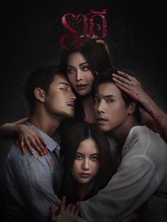 Poster for The Stain