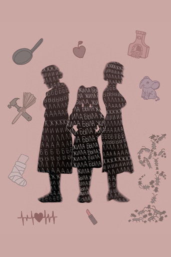 Poster for Once upon a time there was a girl...