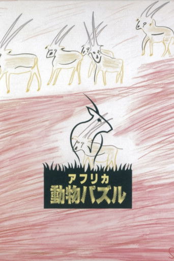Poster for African Animal Puzzle
