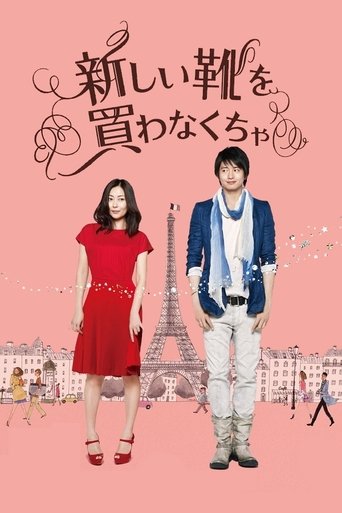 Poster for I Have to Buy New Shoes