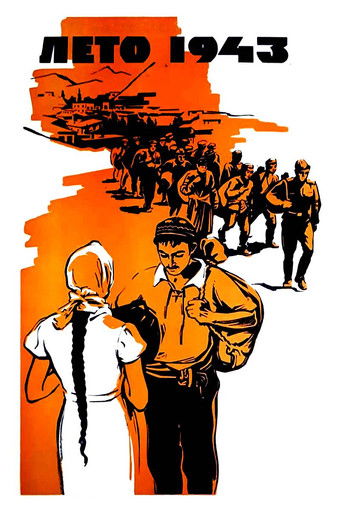 Poster for Summer '43