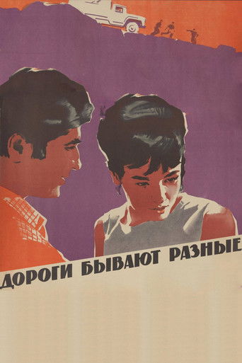 Poster for There Are Different Roads