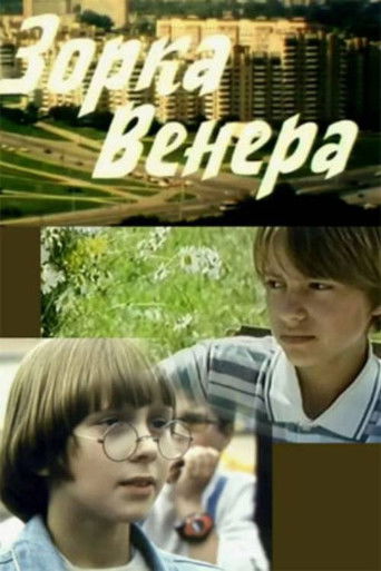 Poster for Zorka Venus