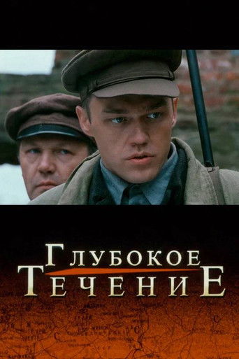 Poster for Deep Current