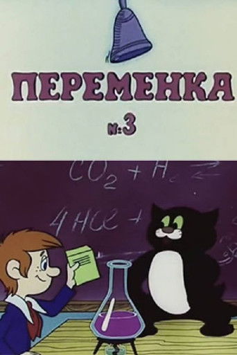 Poster for Recess III