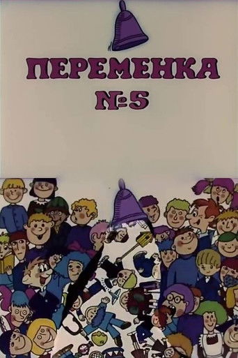 Poster for Recess V