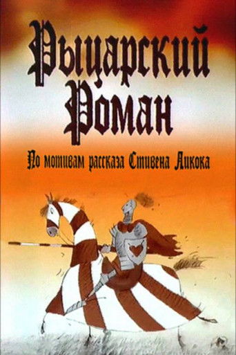 Poster for A Chivalrous Romance