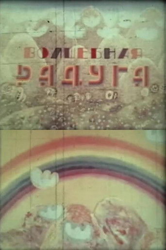 Poster for A Magic Rainbow