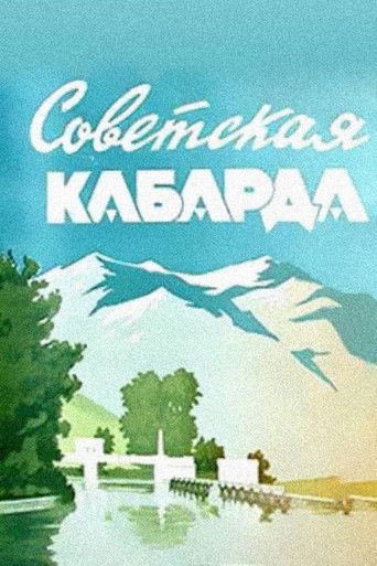 Poster for Soviet Kabarda