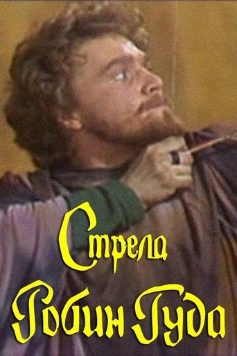 Poster for The Arrow of Robin Hood