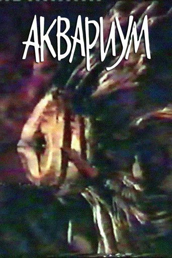 Poster for Aquarium