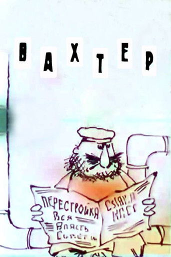 Poster for The Caretaker