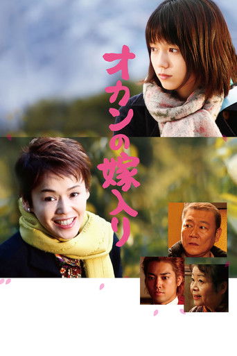 Poster for Here Comes the Bride, My Mom!