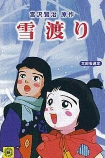 Poster for Yukiwatari