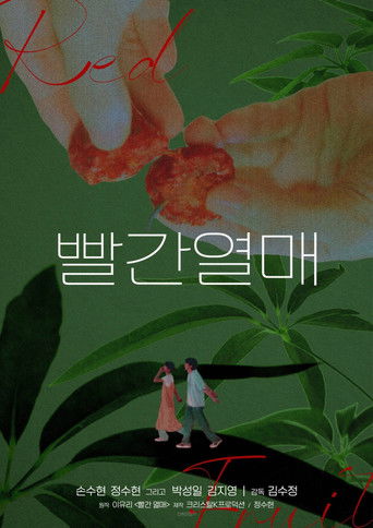 Poster for Red Fruit
