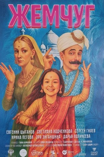 Poster for Gems