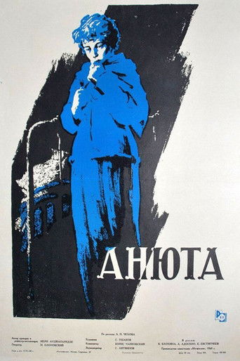 Poster for Anyuta