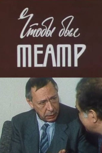Poster for Oleg Efremov. For The Theater To Be...