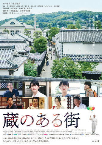 Poster for The Tales of Kurashiki