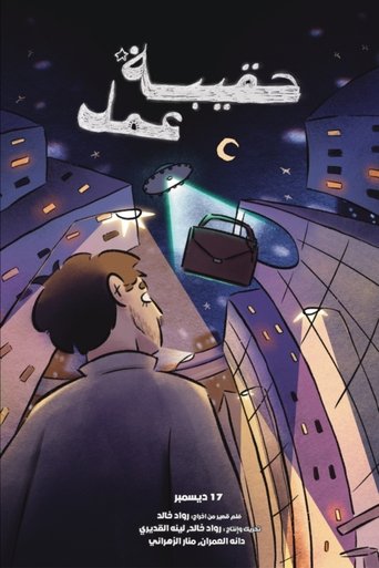 Poster for Business Bag
