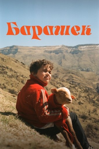 Poster for The Lamb